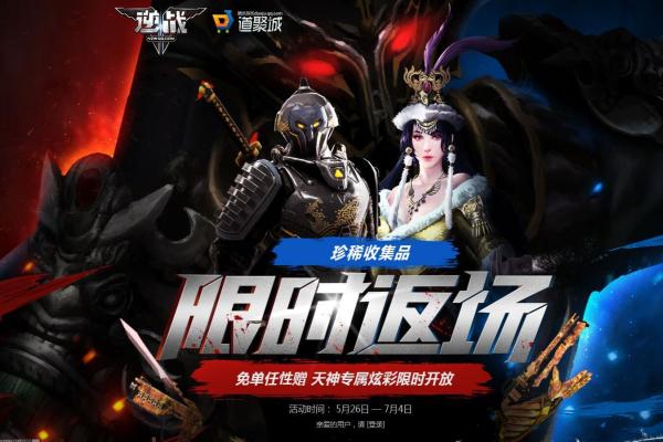 《模拟山羊》恶魔羊获取方法